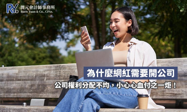 網紅 創作者 自由工作者